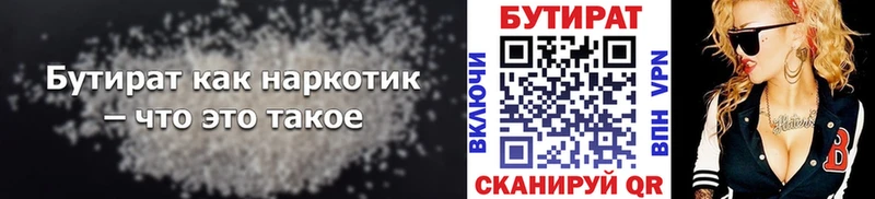Бутират BDO 33%  mega tor  Оленегорск 