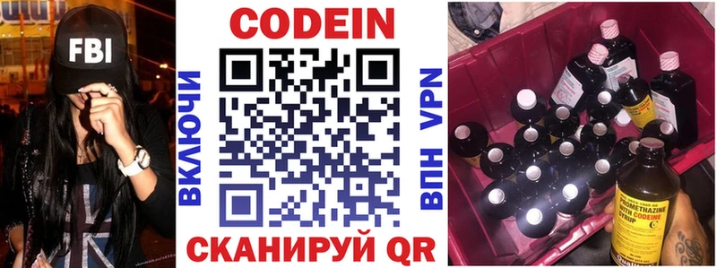 Codein Purple Drank  omg вход  площадка как зайти  Оленегорск 