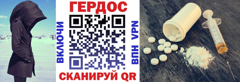 Героин Heroin  Оленегорск 