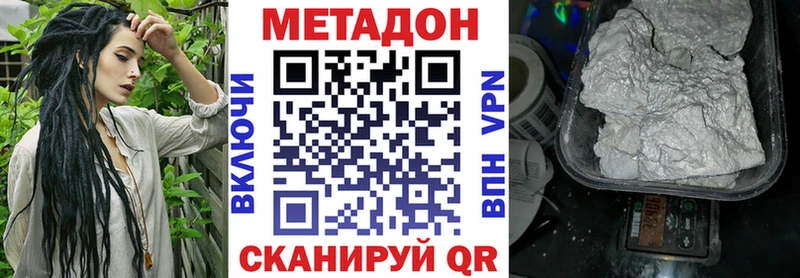 МЕТАДОН белоснежный наркотики Оленегорск