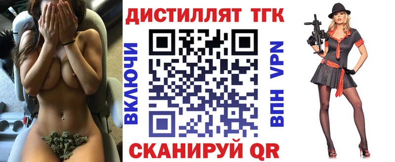 Дистиллят ТГК Wax Оленегорск